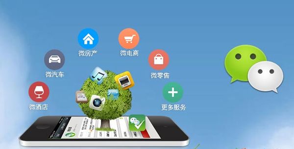 新盈镇分析企业微信公众号平台开发的优势有哪些？