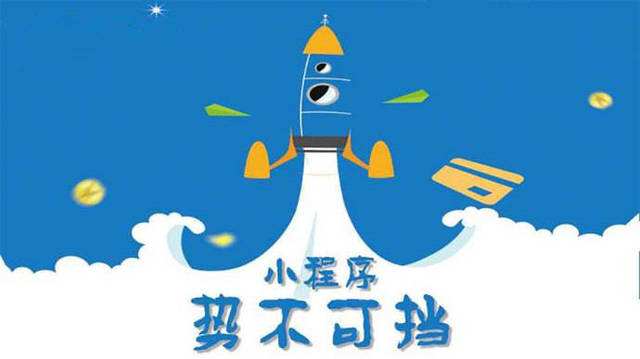 新盈镇微信小程序开发如何助力传统零售商突破经营难题