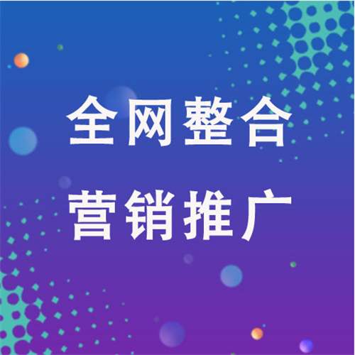 新盈镇企业网络推广老是没有客户的原因是什么呢