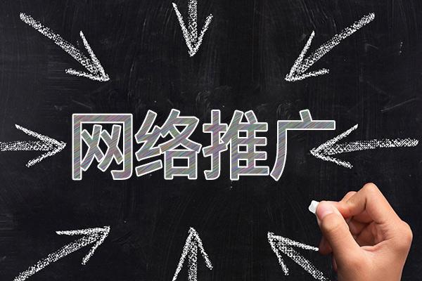 新盈镇网络推广公司介绍几个企业软文推广的发布平台